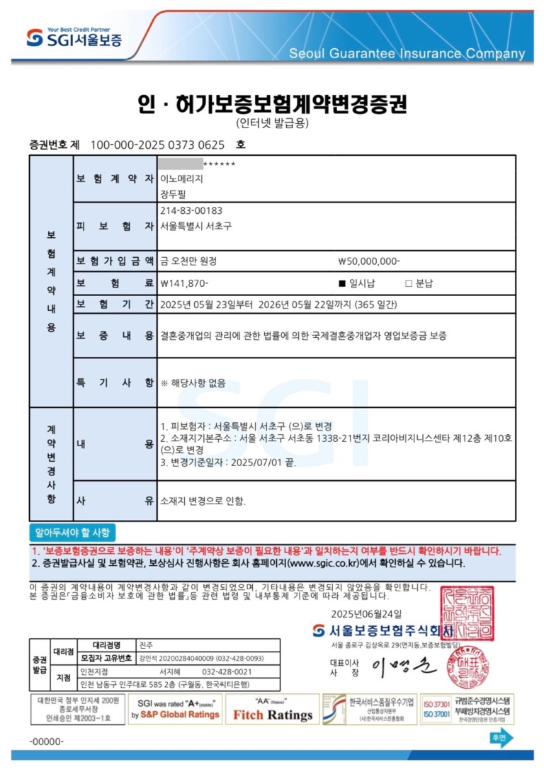 KakaoTalk_Photo_2025-07-23-15-51-44